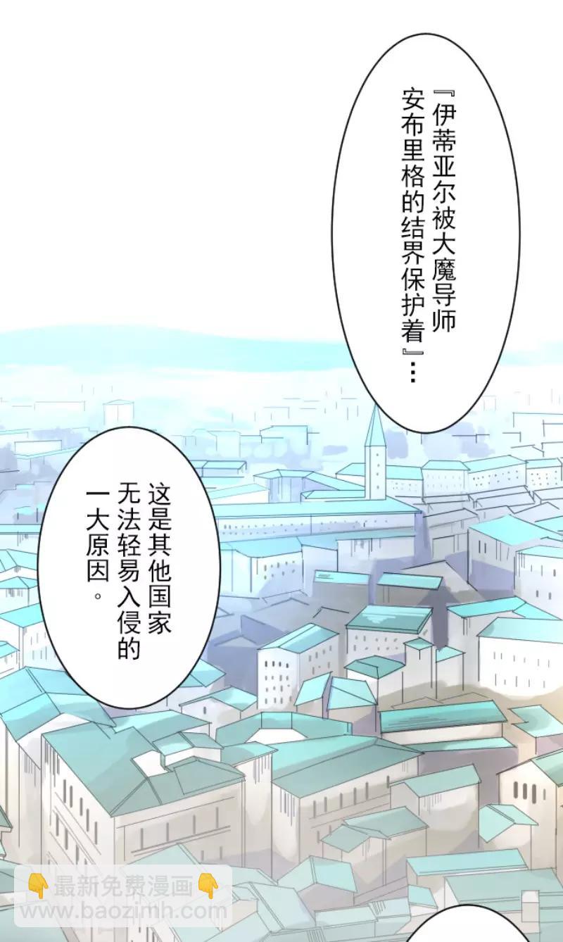 第107话 安布里格的选择-第108话