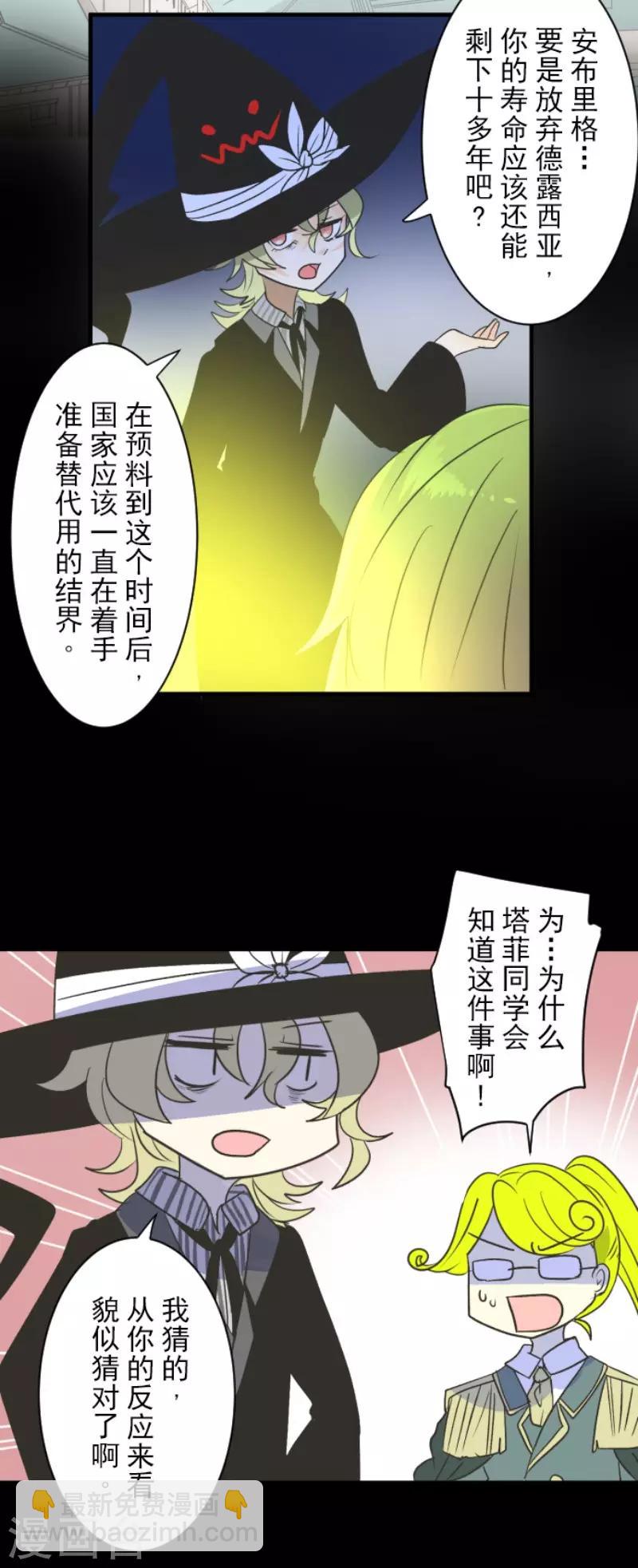 第107话 安布里格的选择-第108话