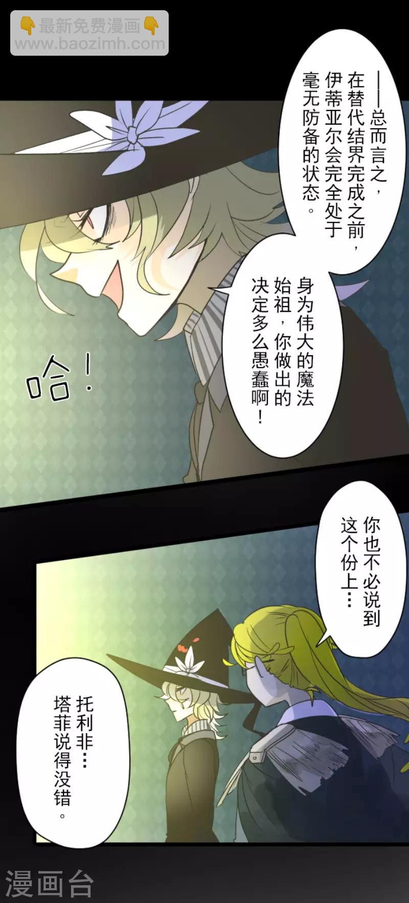 第107话 安布里格的选择-第108话