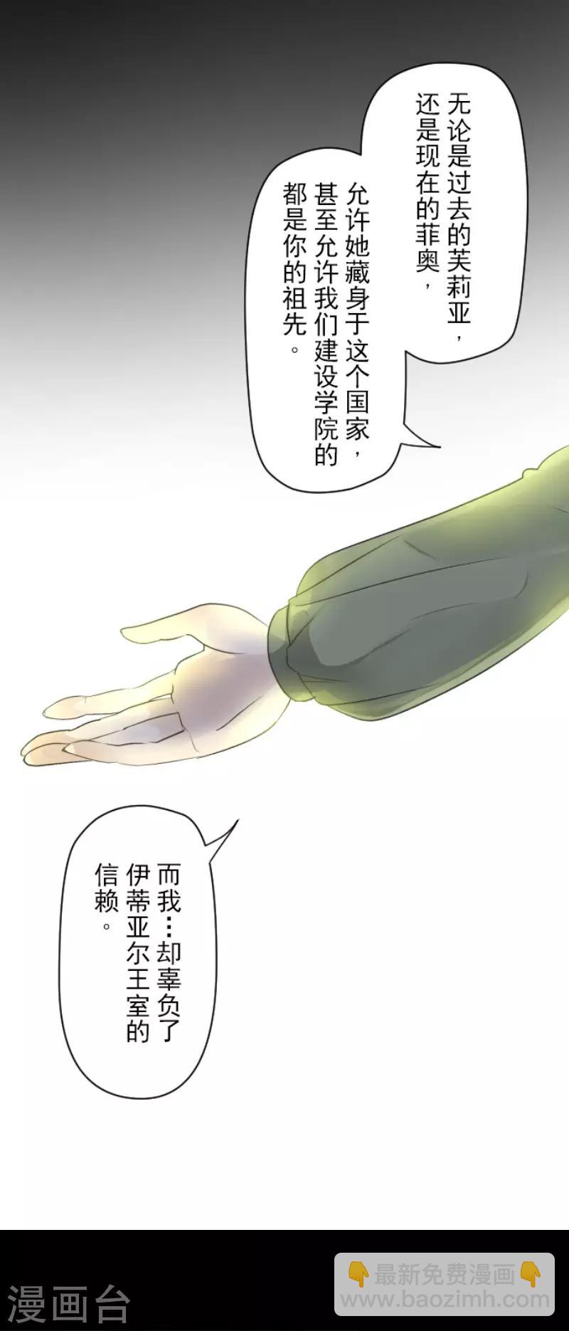 第107话 安布里格的选择-第108话