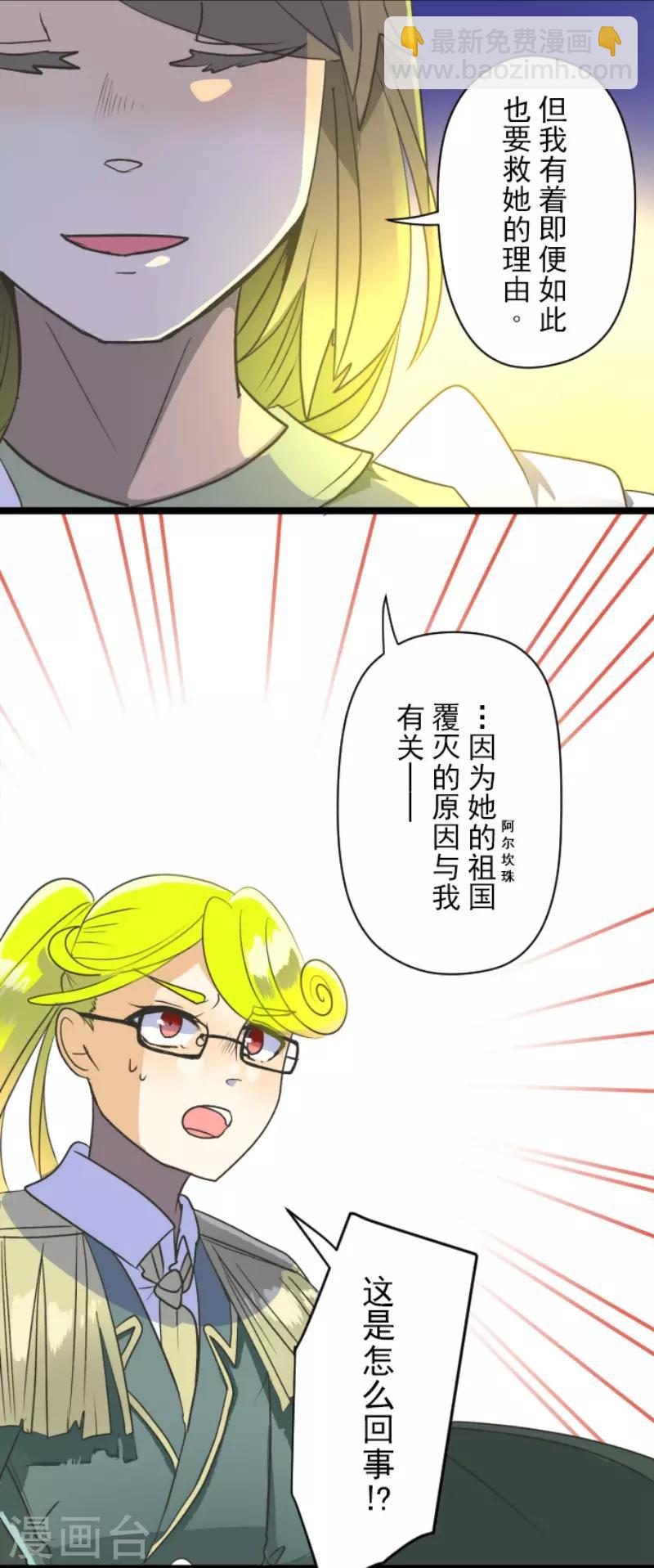 第107话 安布里格的选择-第108话