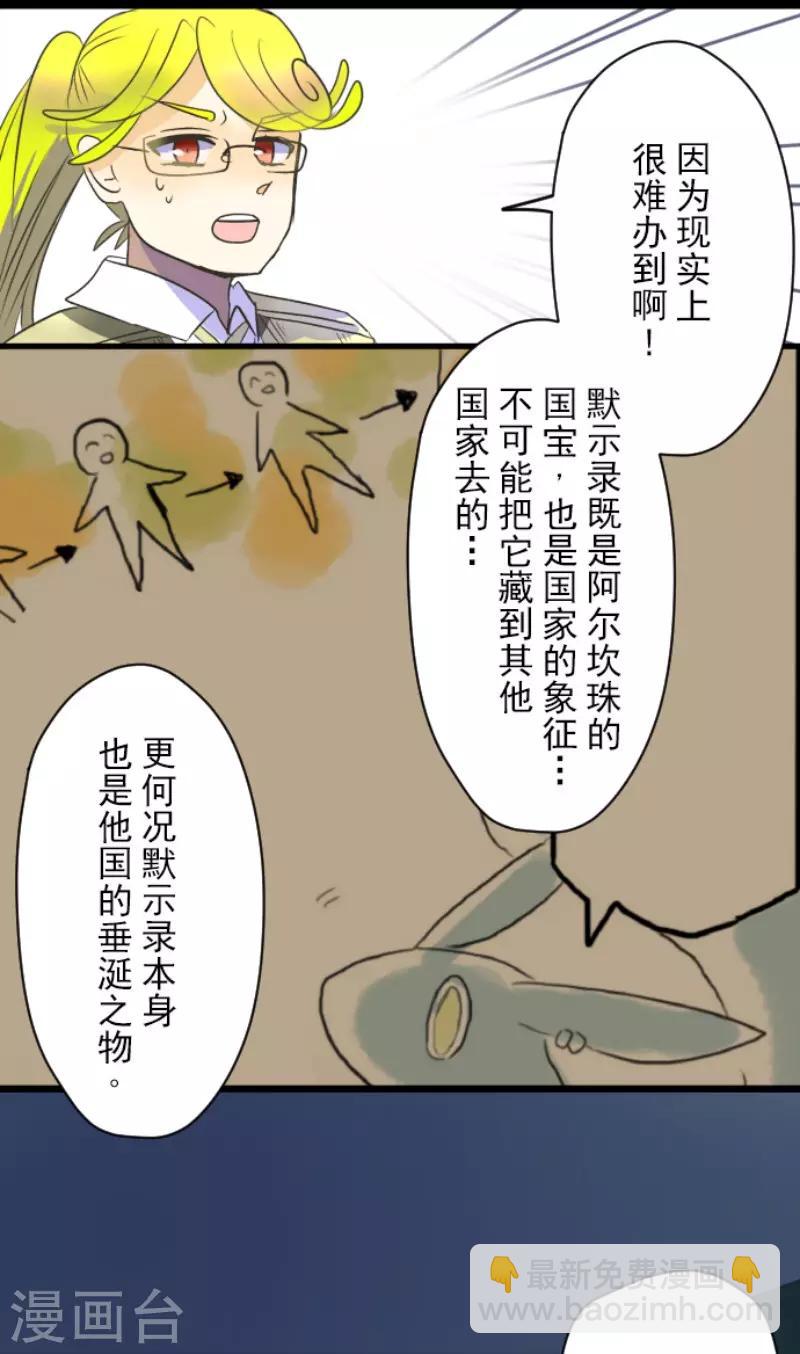 第107话 安布里格的选择-第108话