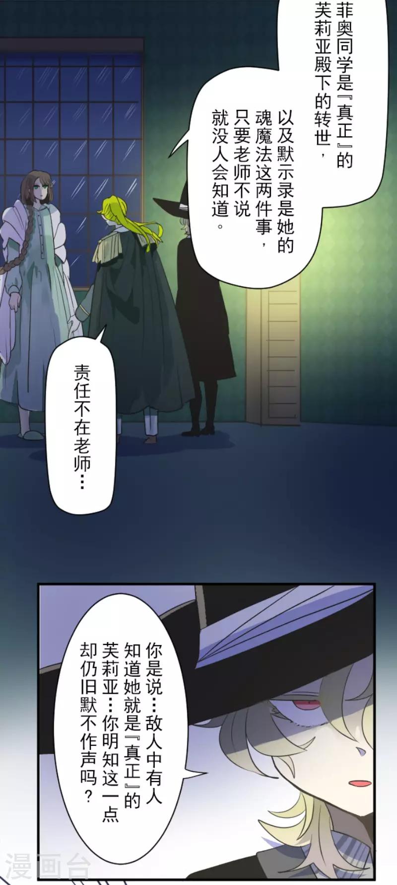 第107话 安布里格的选择-第108话