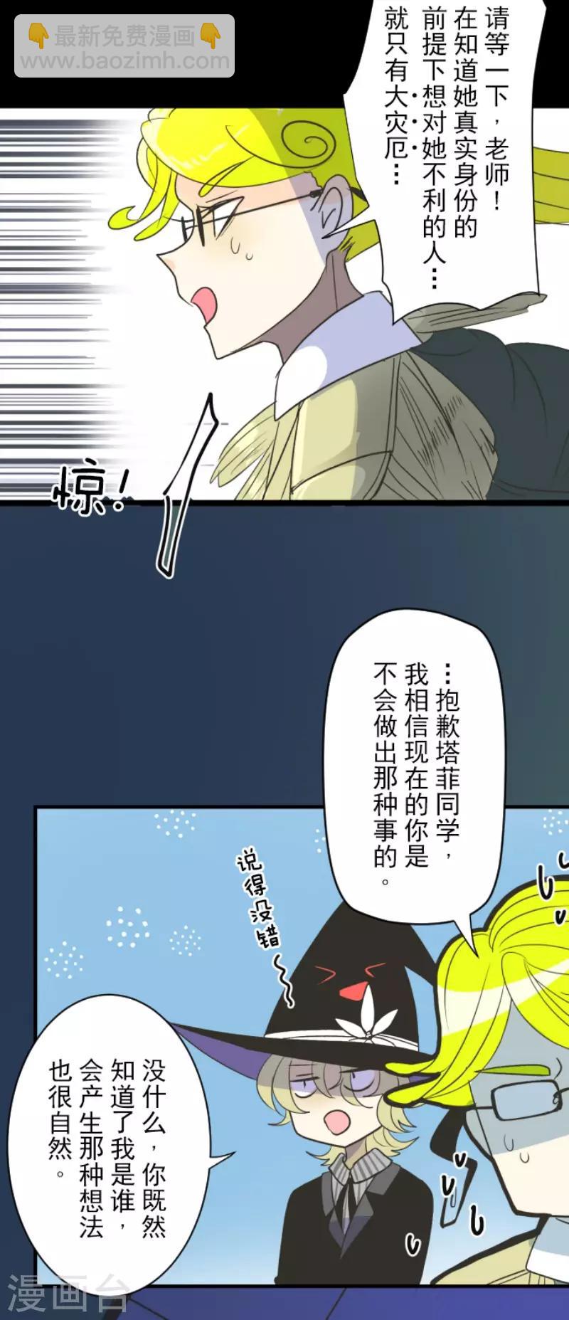 第107话 安布里格的选择-第108话