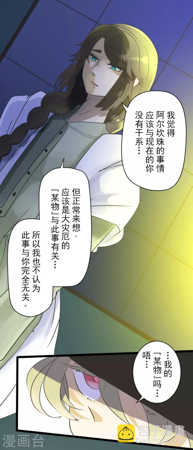 第107话 安布里格的选择-第108话