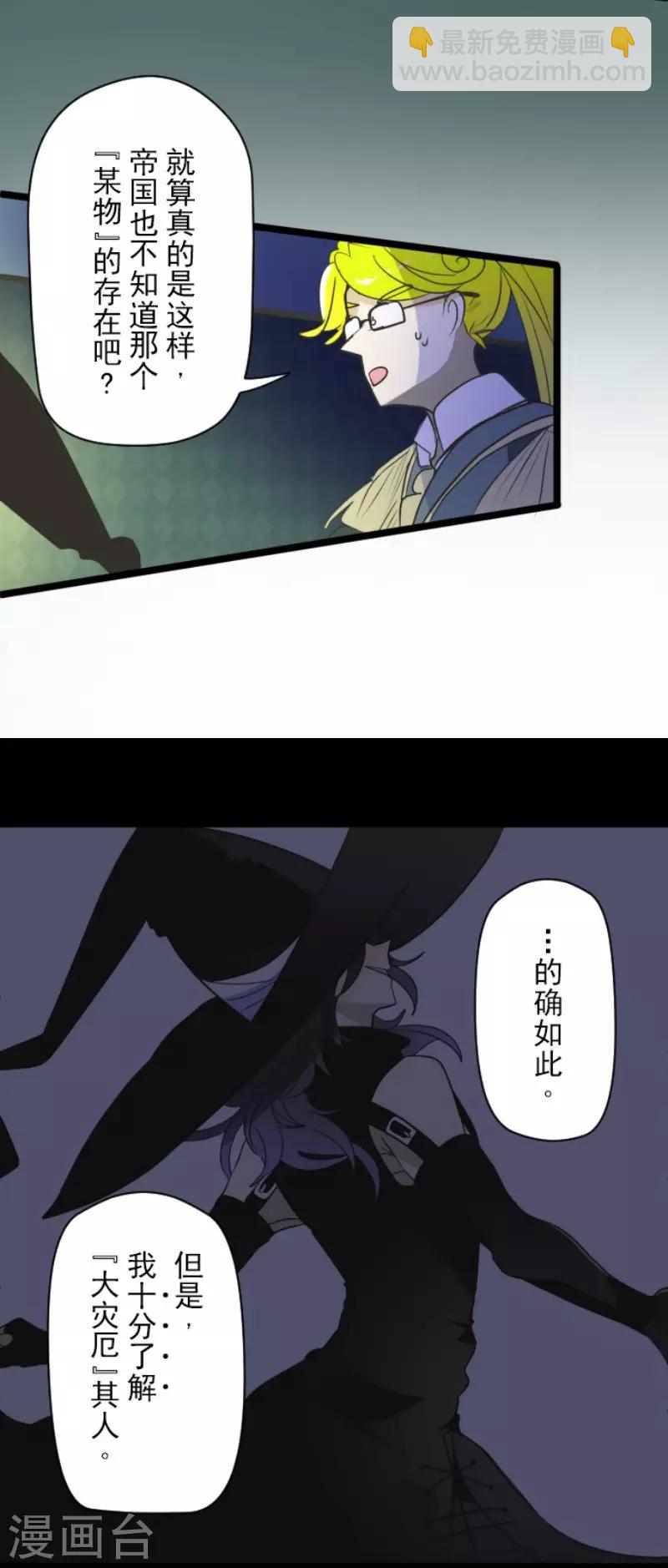 第107话 安布里格的选择-第108话