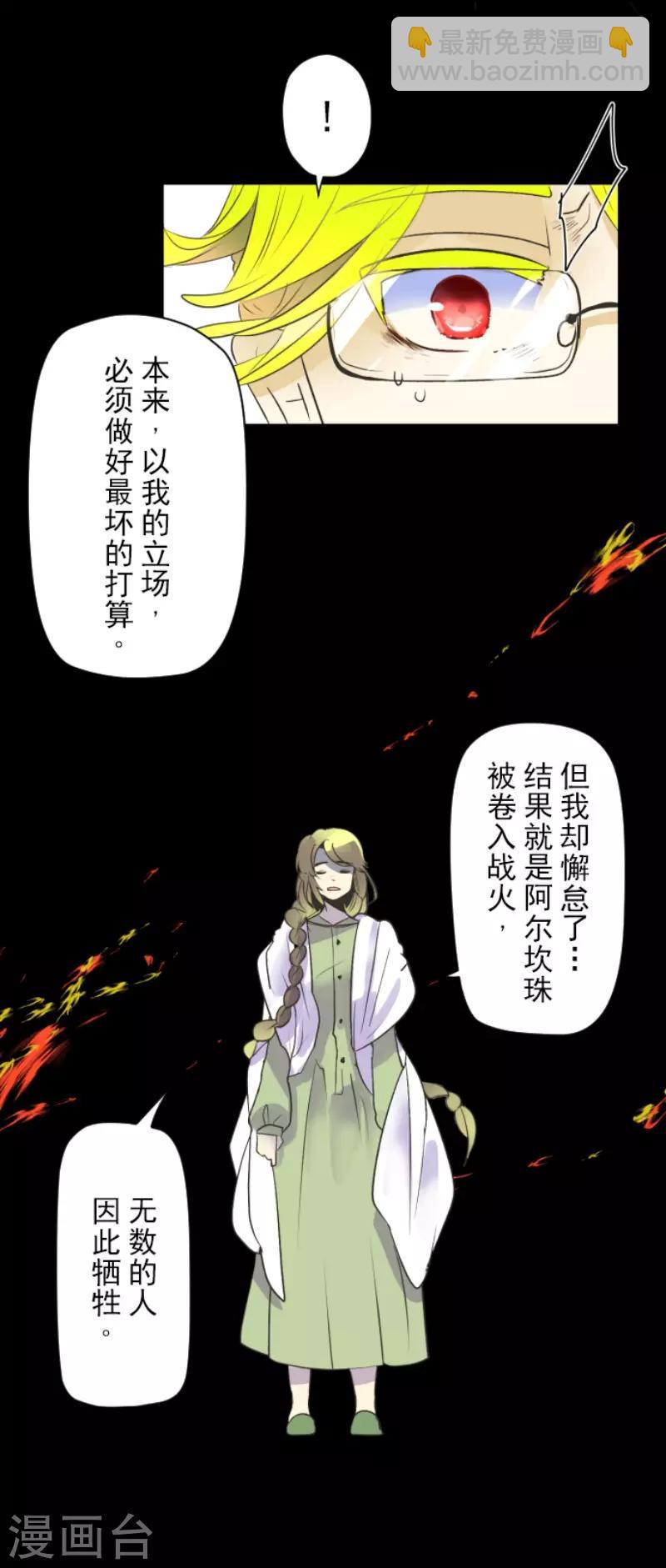 第107话 安布里格的选择-第108话