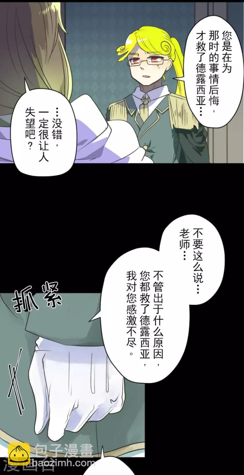 第107话 安布里格的选择-第108话