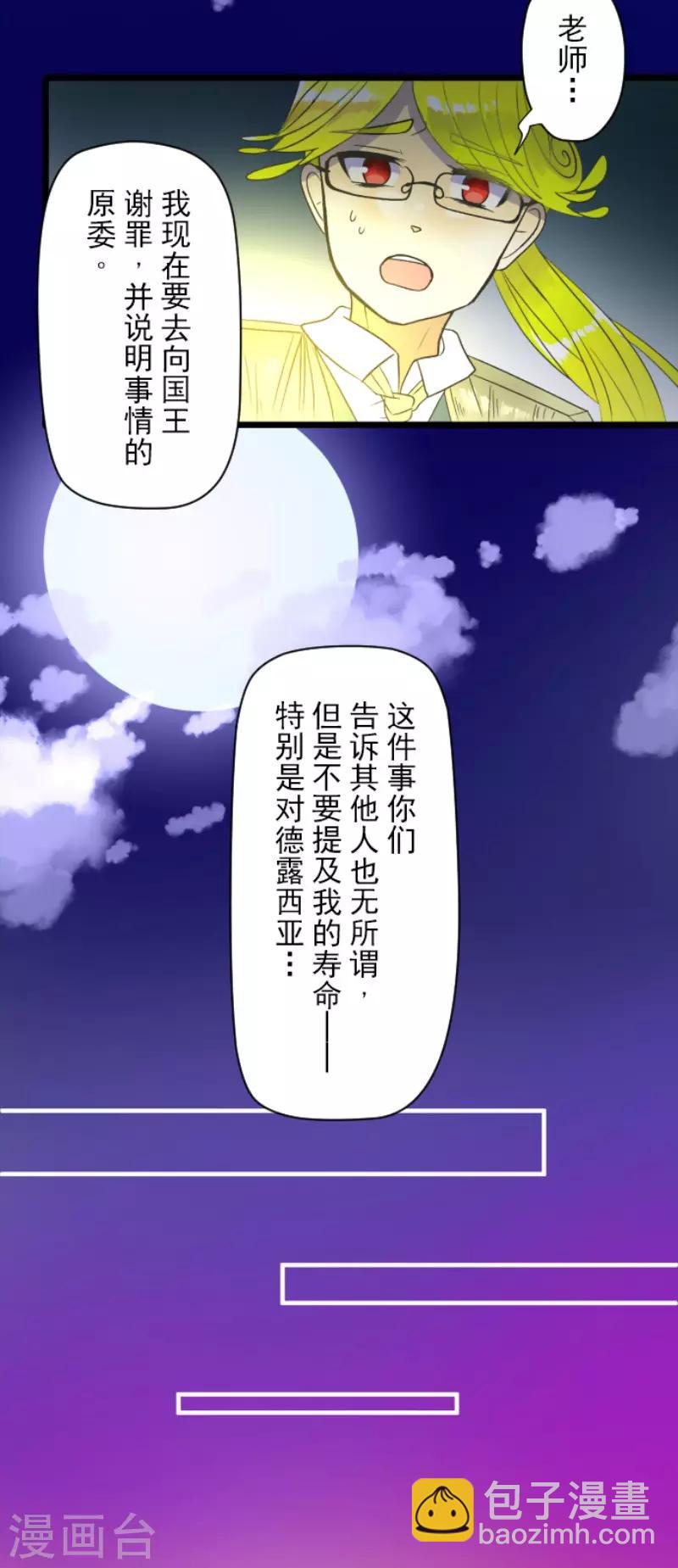 第107话 安布里格的选择-第108话