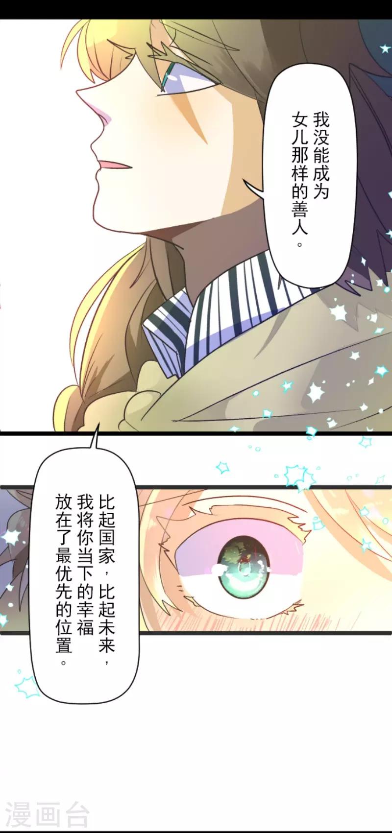 第107话 安布里格的选择-第108话