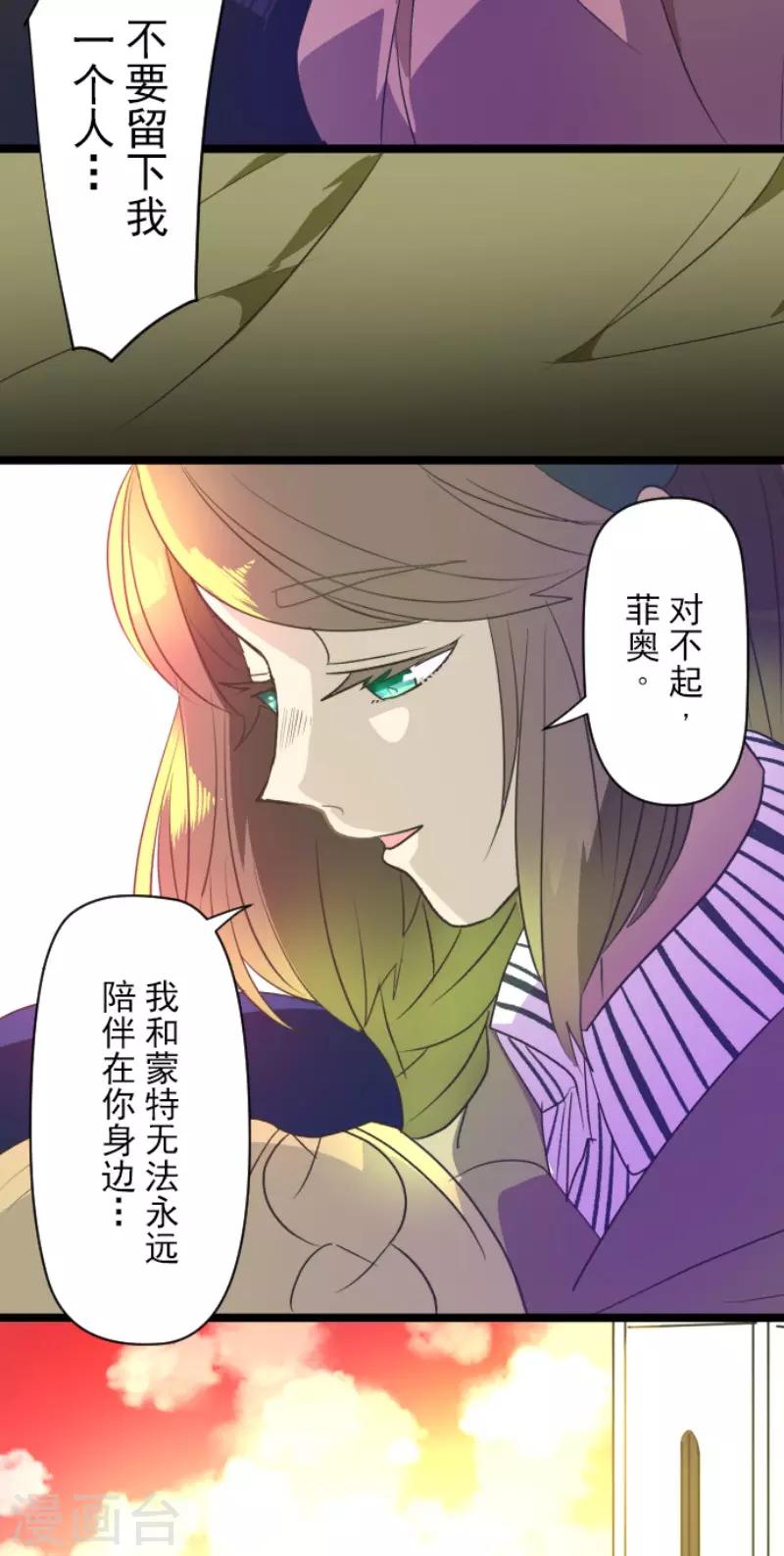 第107话 安布里格的选择-第108话