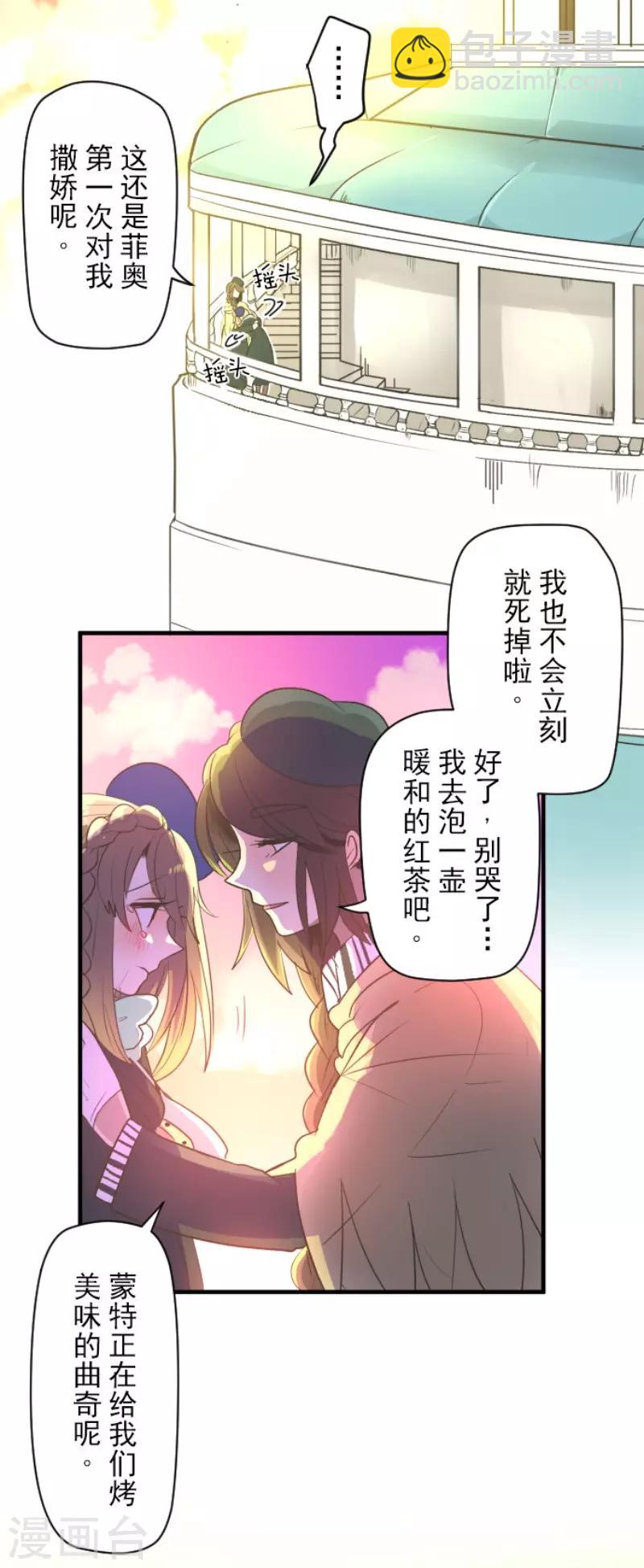 第107话 安布里格的选择-第108话
