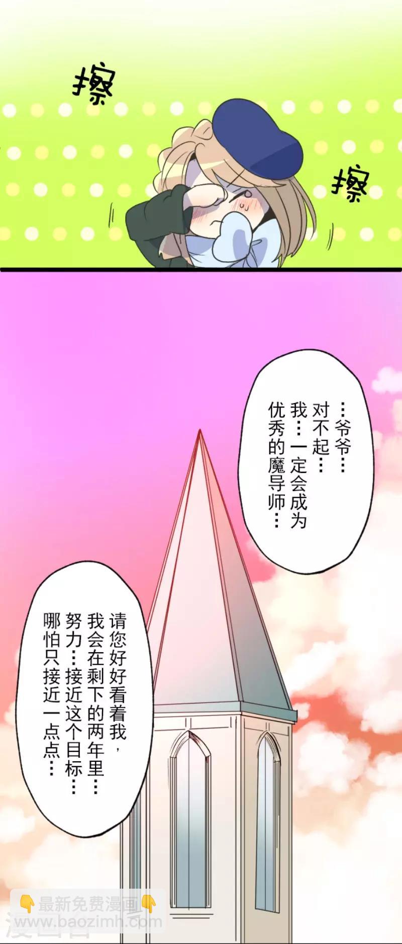 第107话 安布里格的选择-第108话