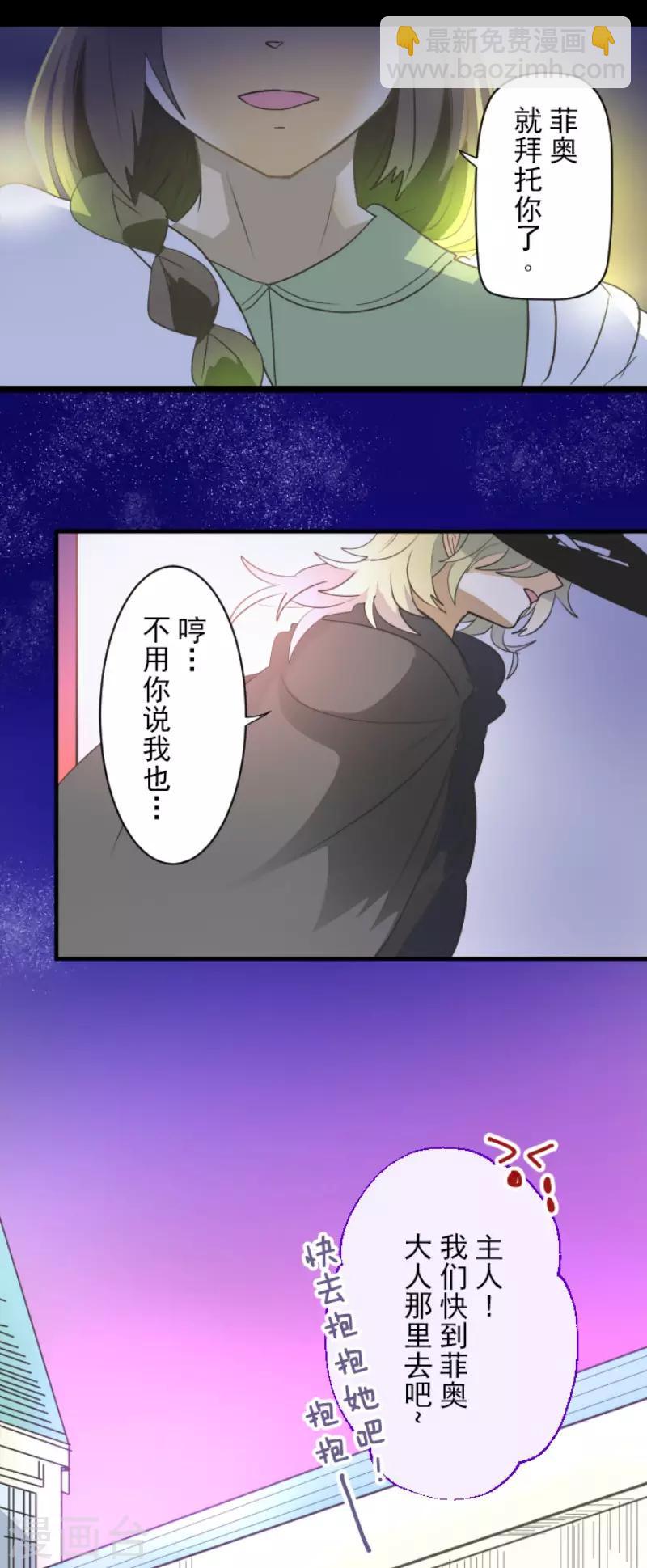 第107话 安布里格的选择-第108话