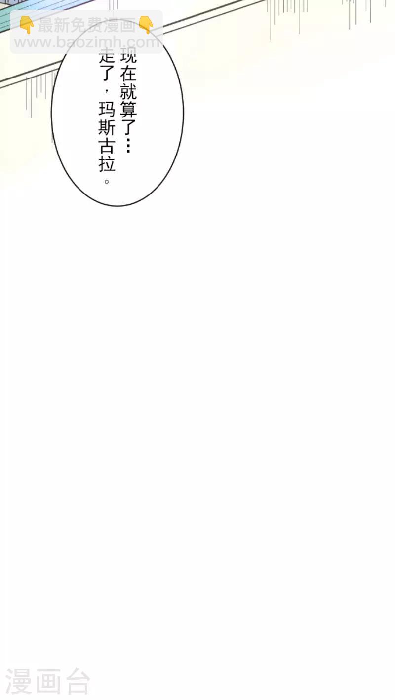 第107话 安布里格的选择-第108话