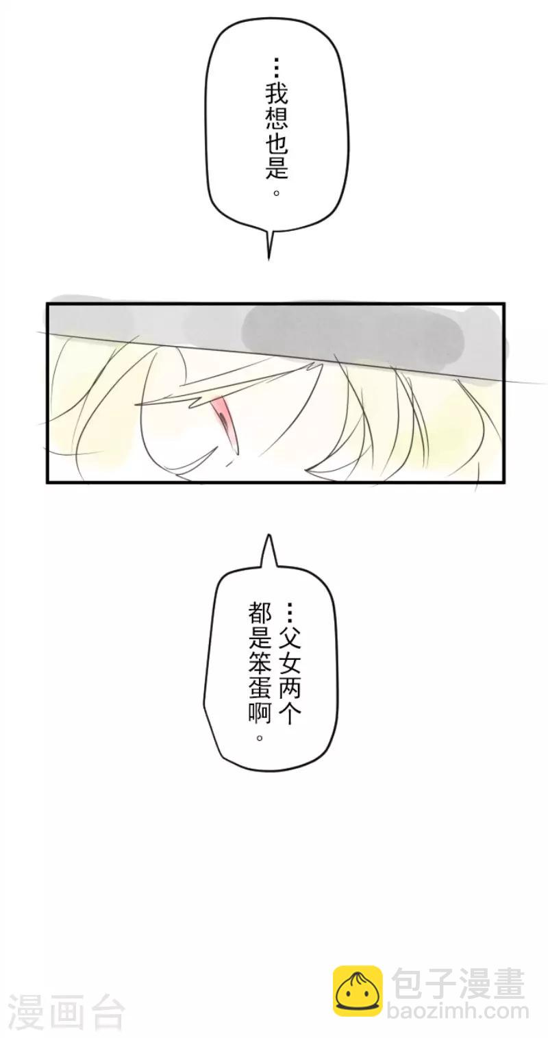 第107话 安布里格的选择-第108话