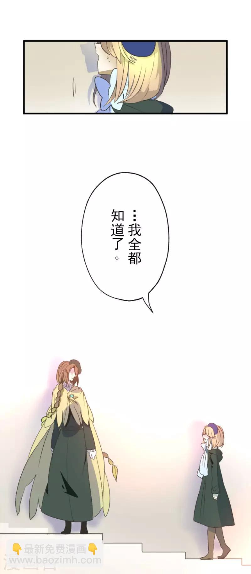第107话 安布里格的选择-第108话