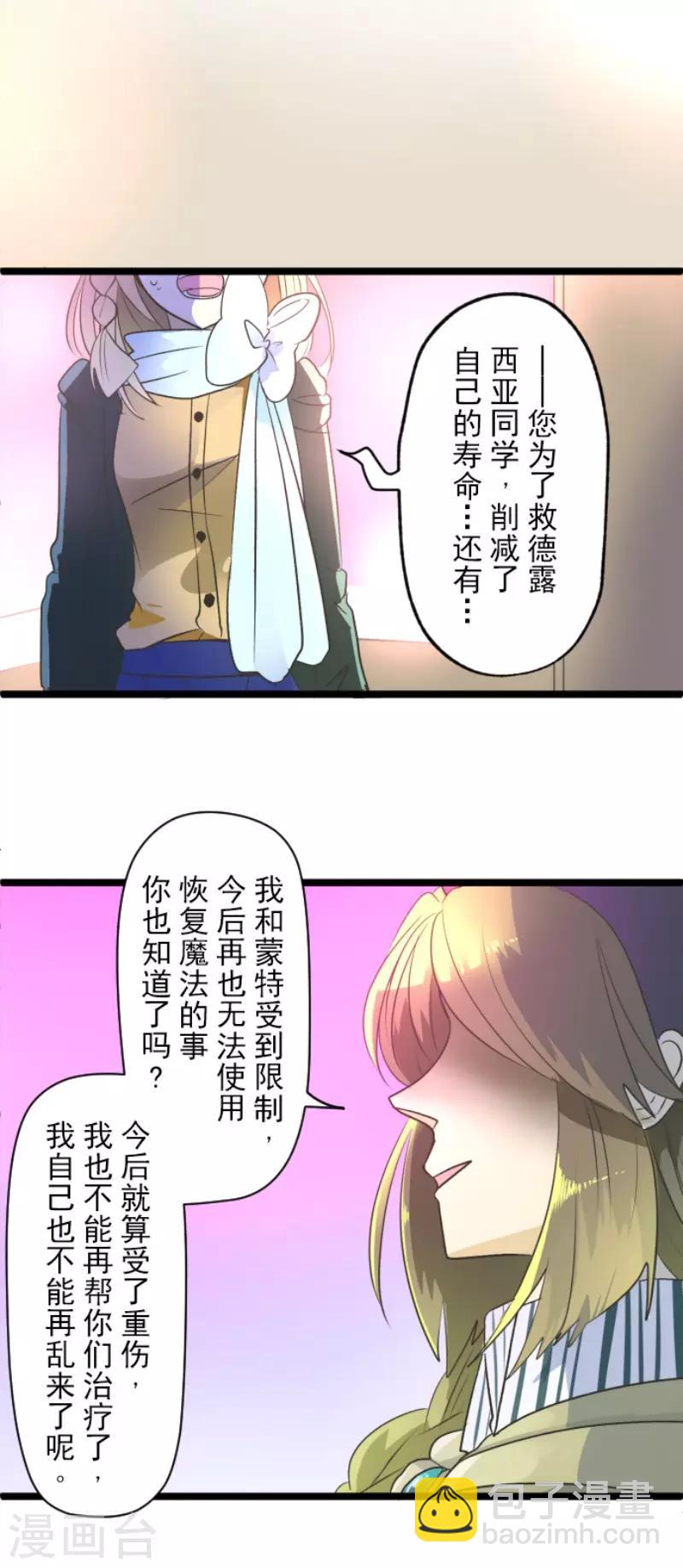 第107话 安布里格的选择-第108话