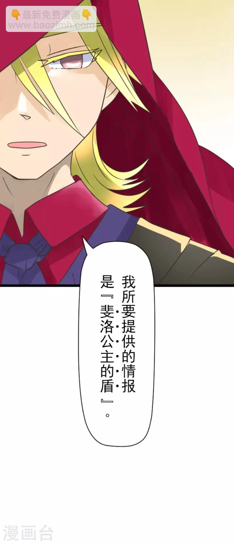 第109话 刻意的遗忘(1/2)-第110话