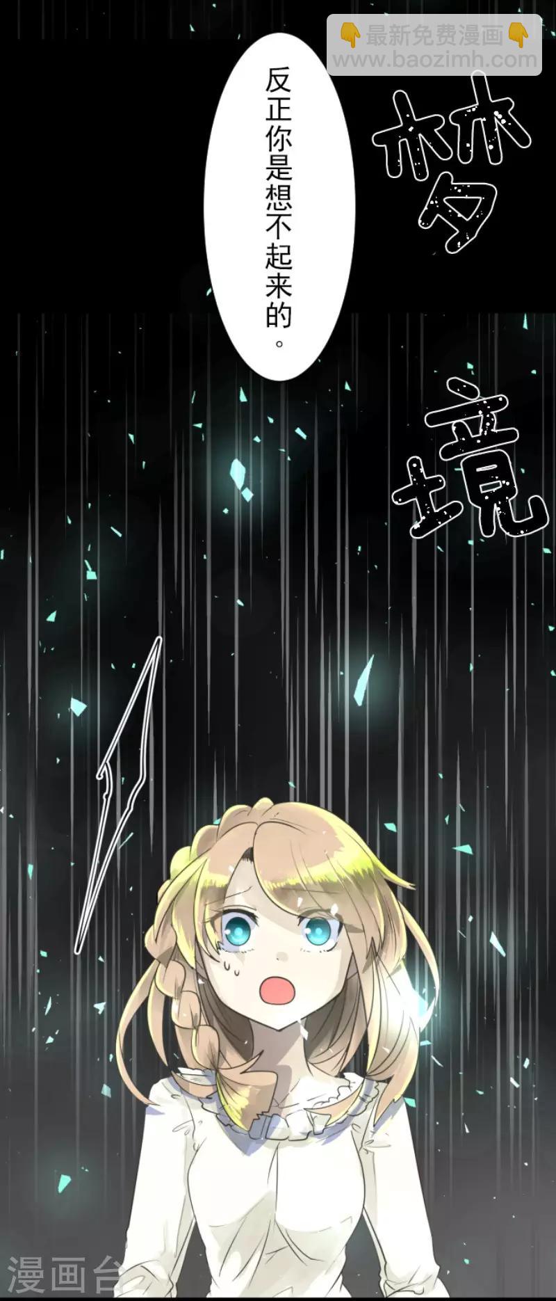 第109话 刻意的遗忘(1/2)-第110话