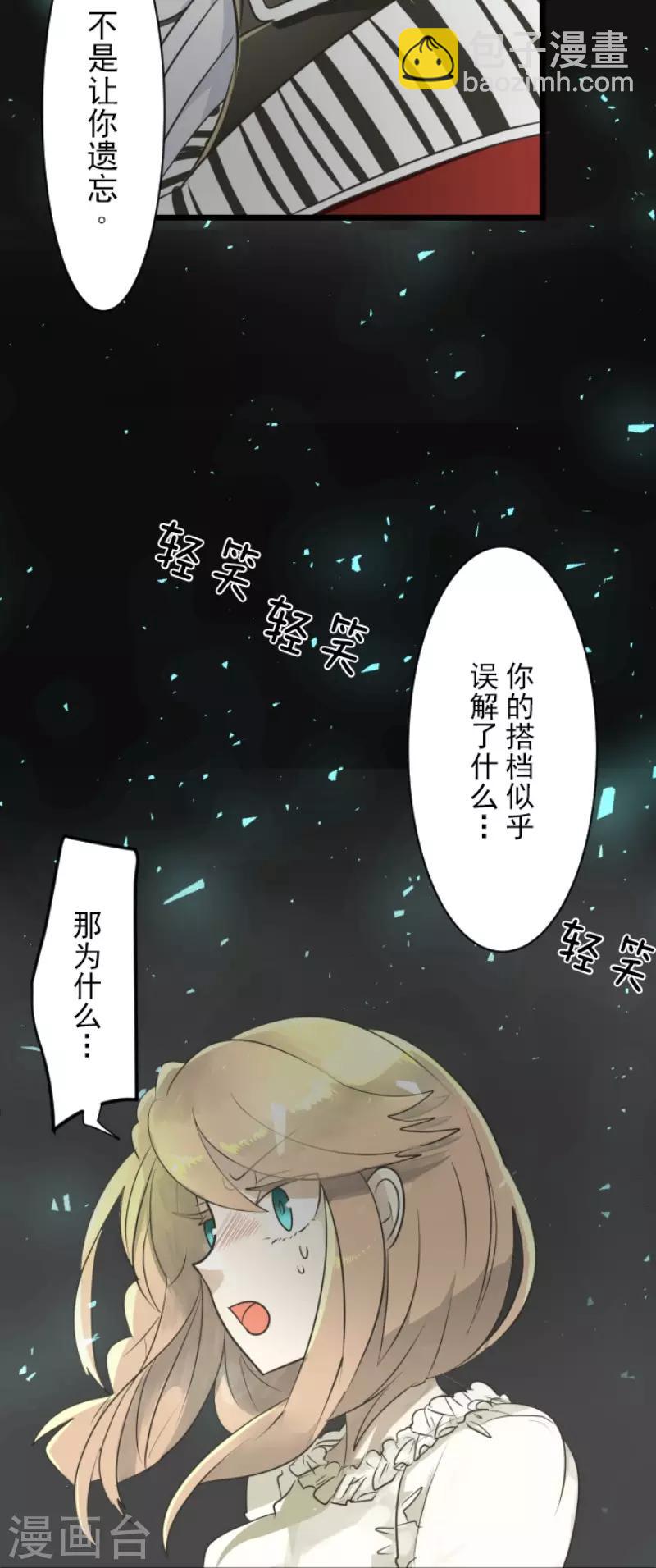 第109话 刻意的遗忘(1/2)-第110话