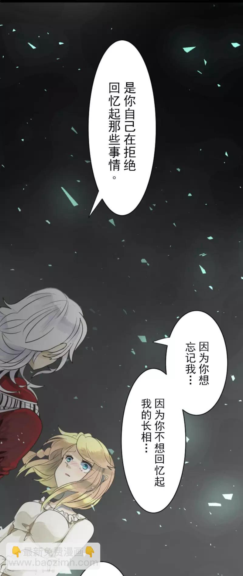 第109话 刻意的遗忘(1/2)-第110话