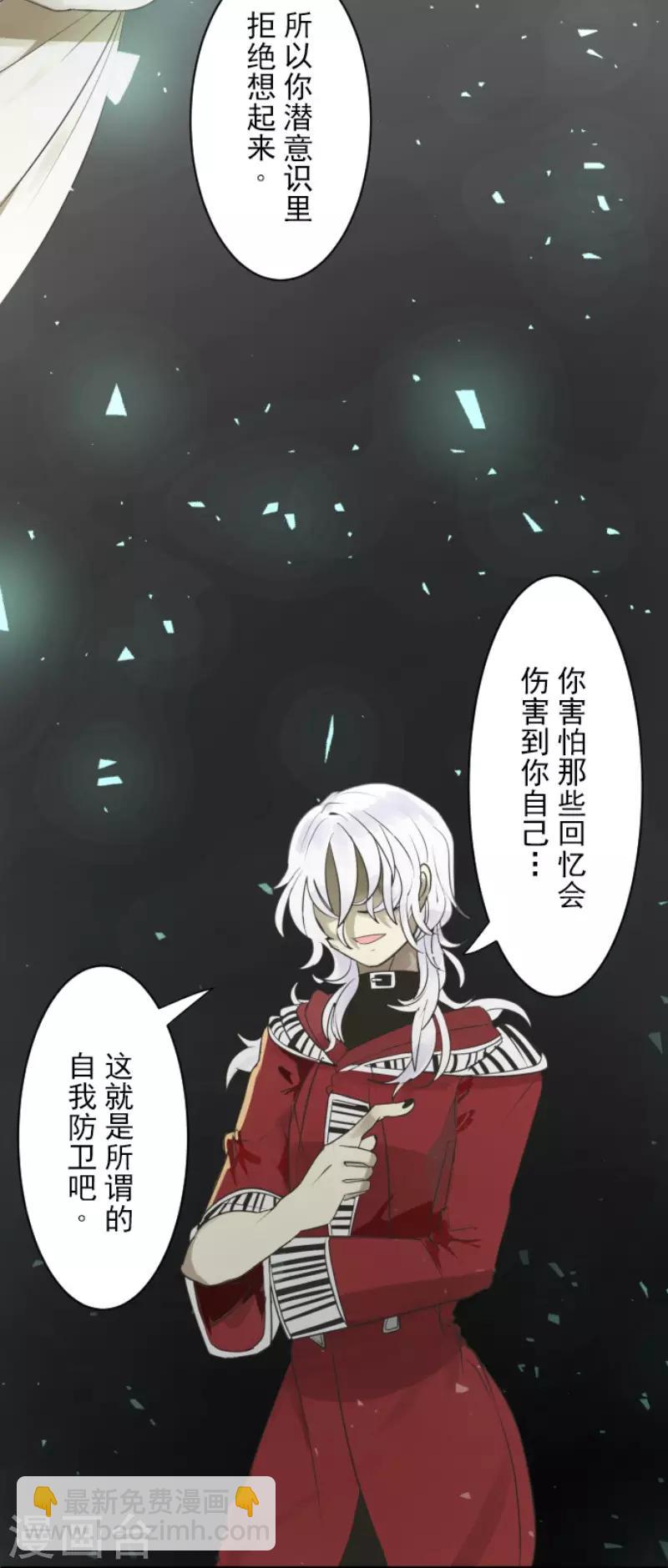 第109话 刻意的遗忘(1/2)-第110话