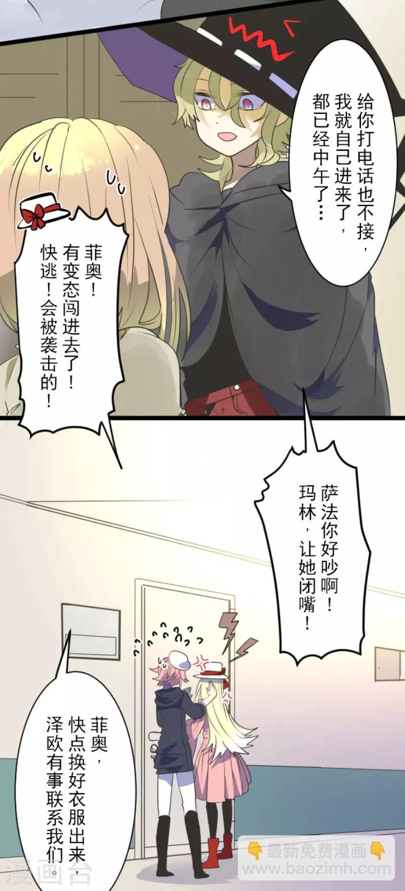 第109话 刻意的遗忘(1/2)-第110话
