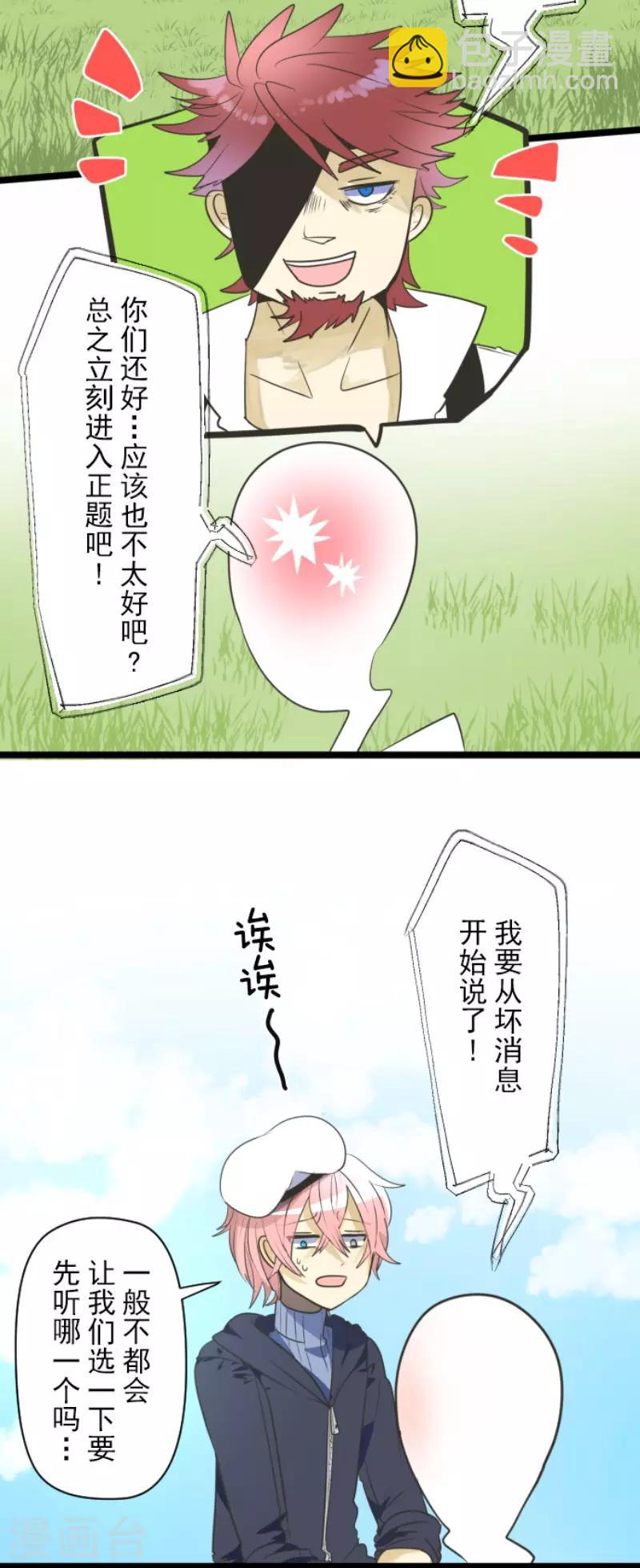 第109话 刻意的遗忘(1/2)-第110话