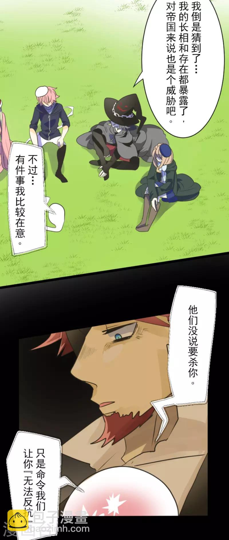 第109话 刻意的遗忘(1/2)-第110话