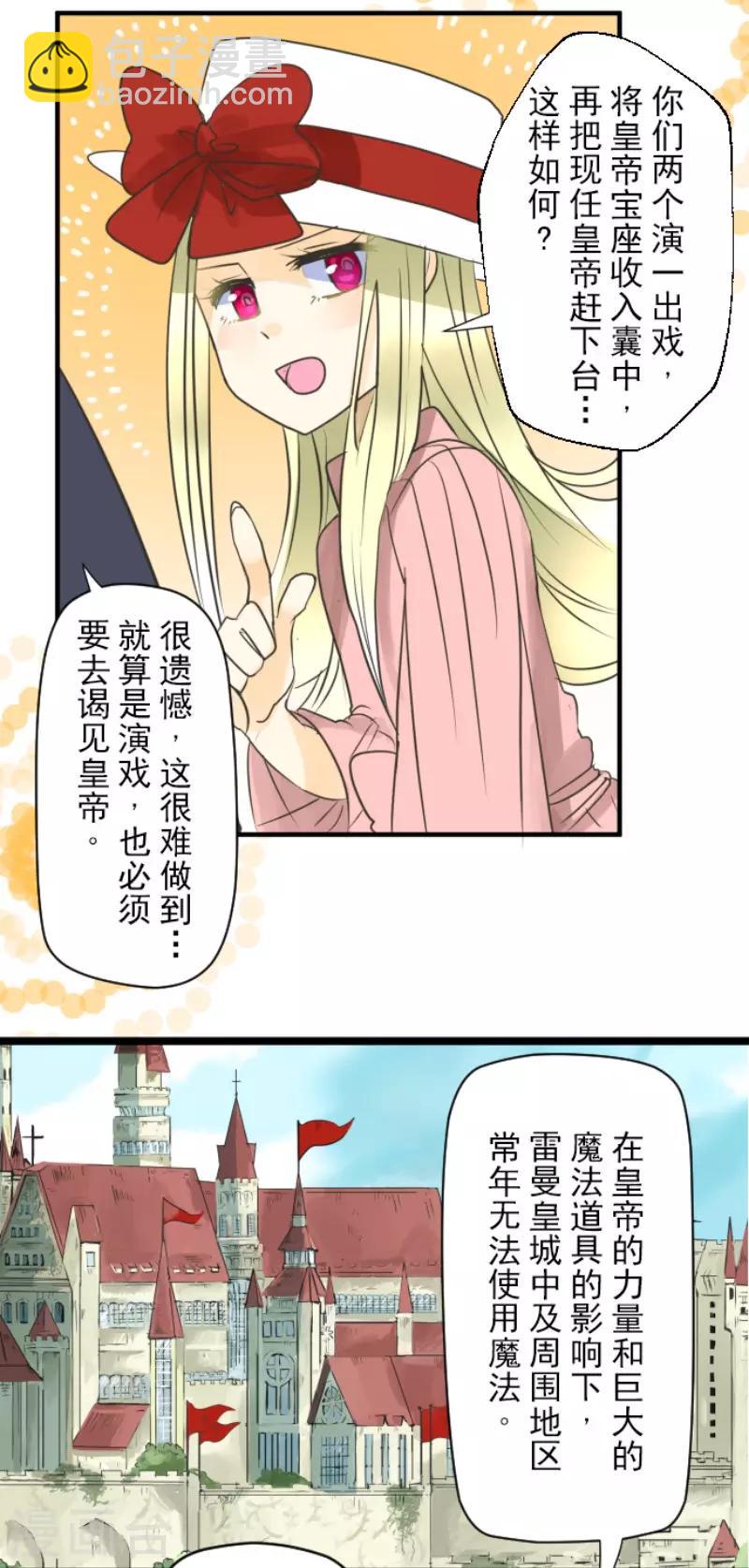 第109话 刻意的遗忘(1/2)-第110话