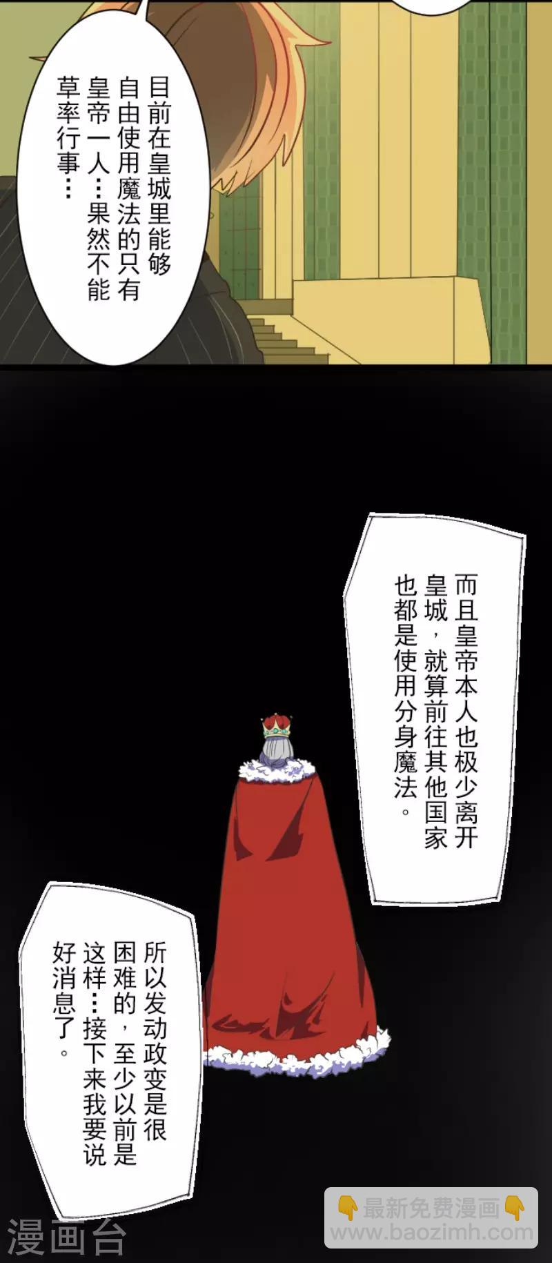 第109话 刻意的遗忘(1/2)-第110话