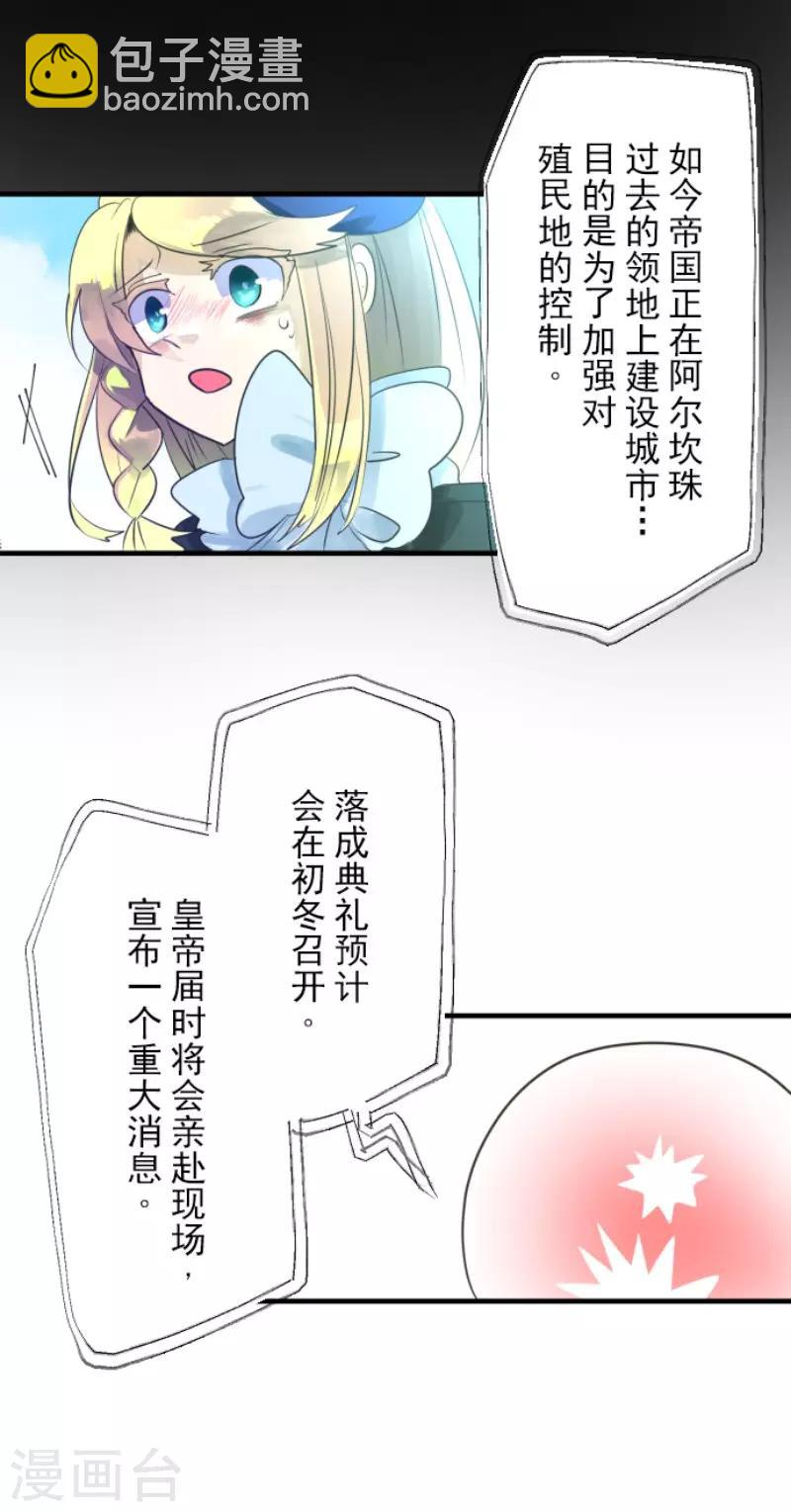 第109话 刻意的遗忘(1/2)-第110话