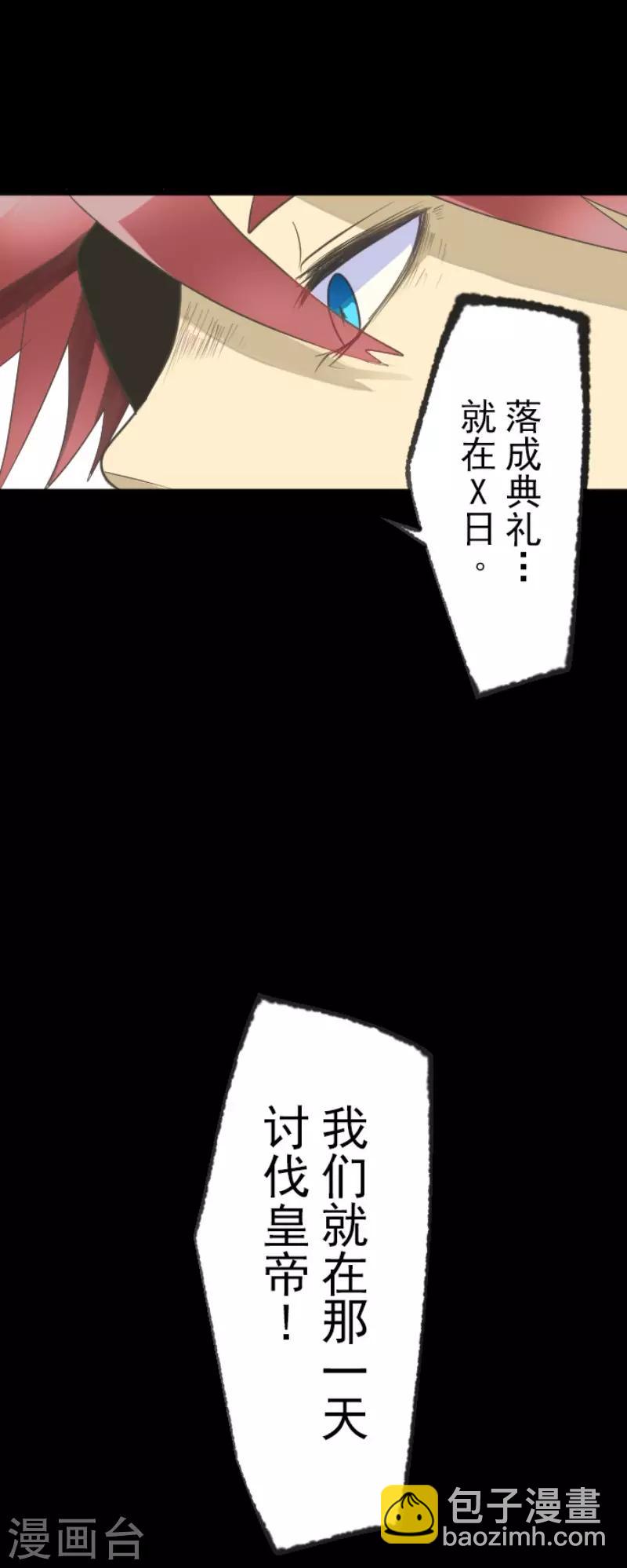 第109话 刻意的遗忘(1/2)-第110话
