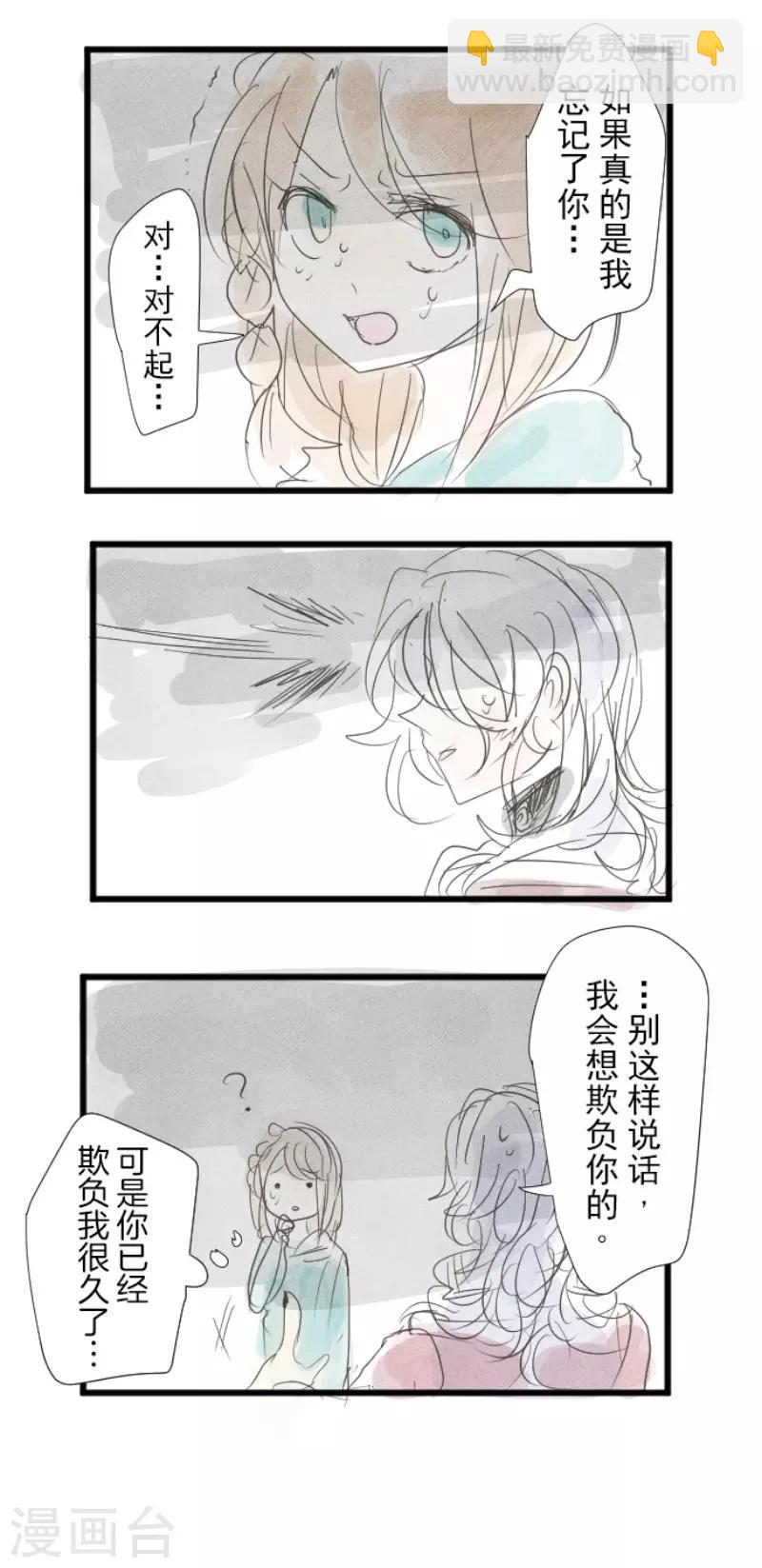第109话 刻意的遗忘(1/2)-第110话