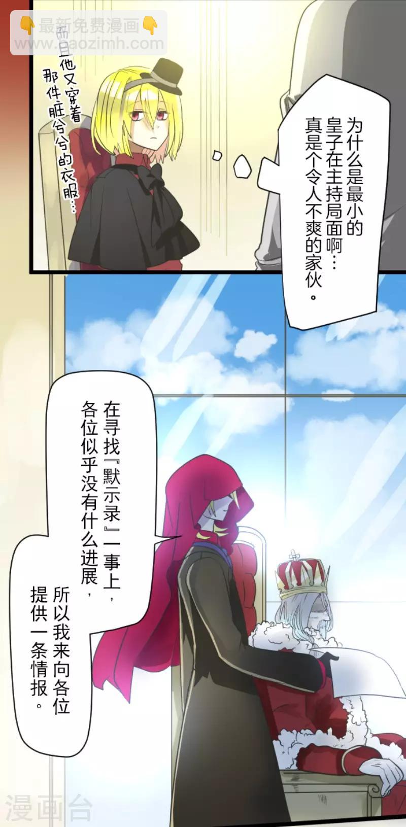 第109话 刻意的遗忘(1/2)-第110话