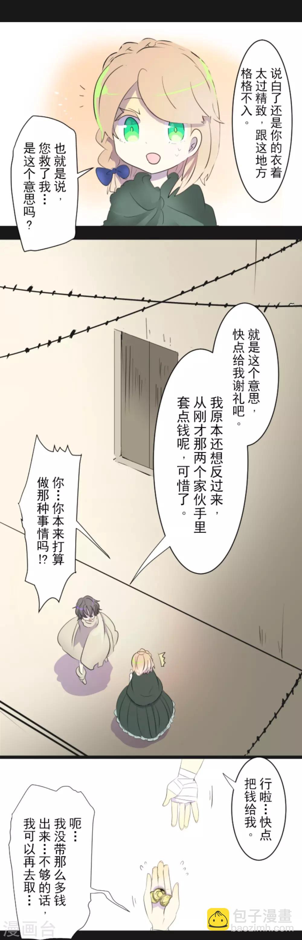 第11话 过去篇1-第12话