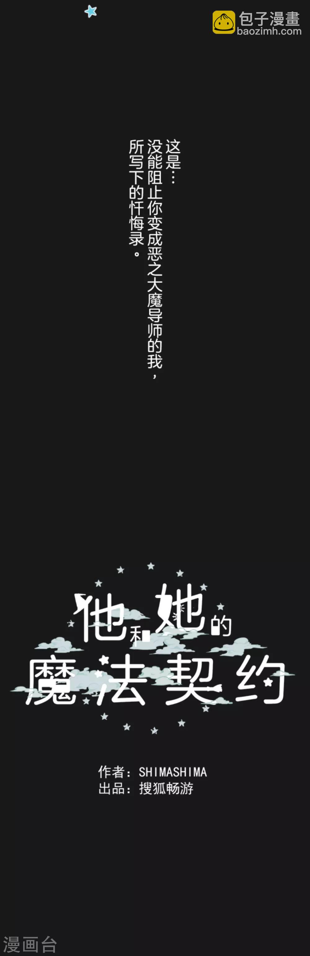 第11话 过去篇1-第12话