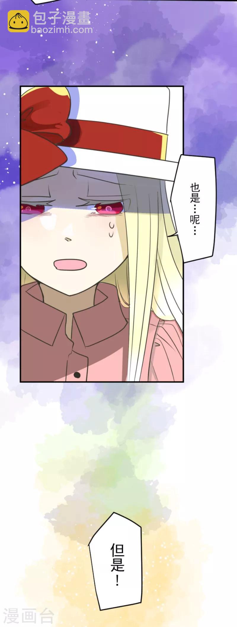 第111话 突然的告白(1/2)-第112话