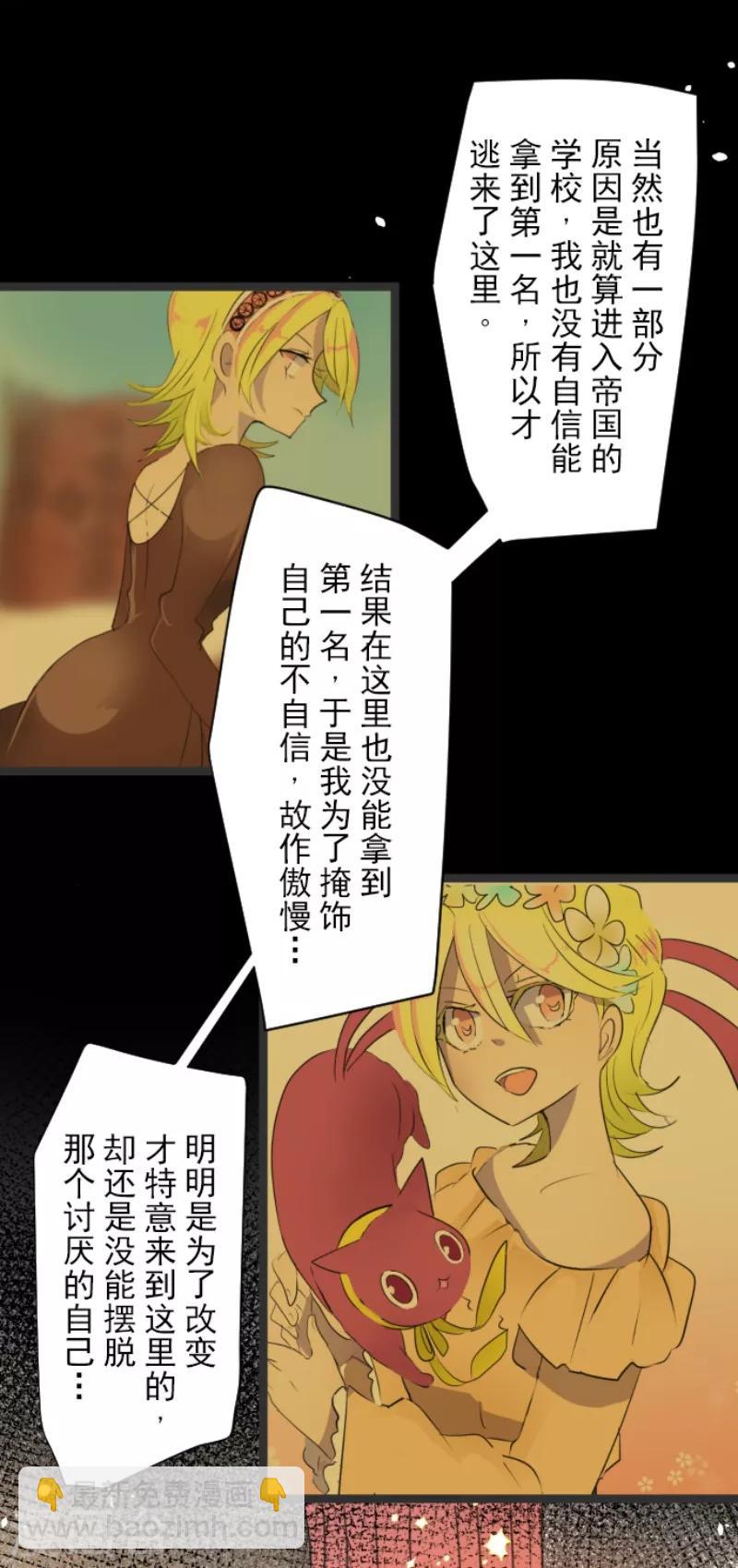 第111话 突然的告白(1/2)-第112话