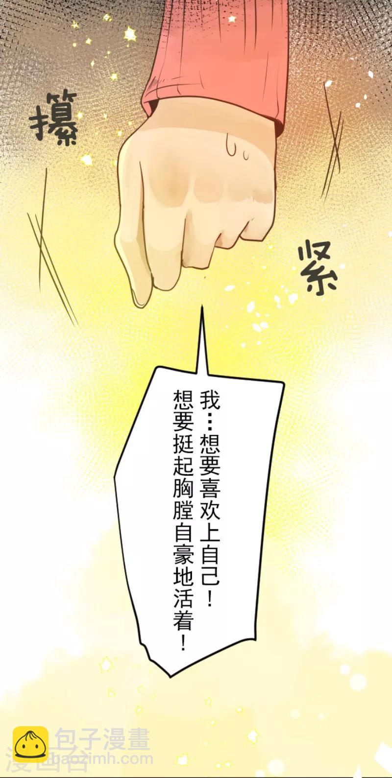 第111话 突然的告白(1/2)-第112话