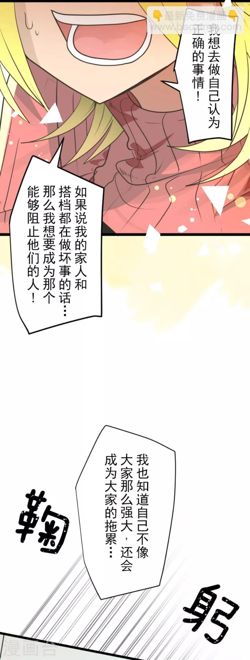 第111话 突然的告白(1/2)-第112话