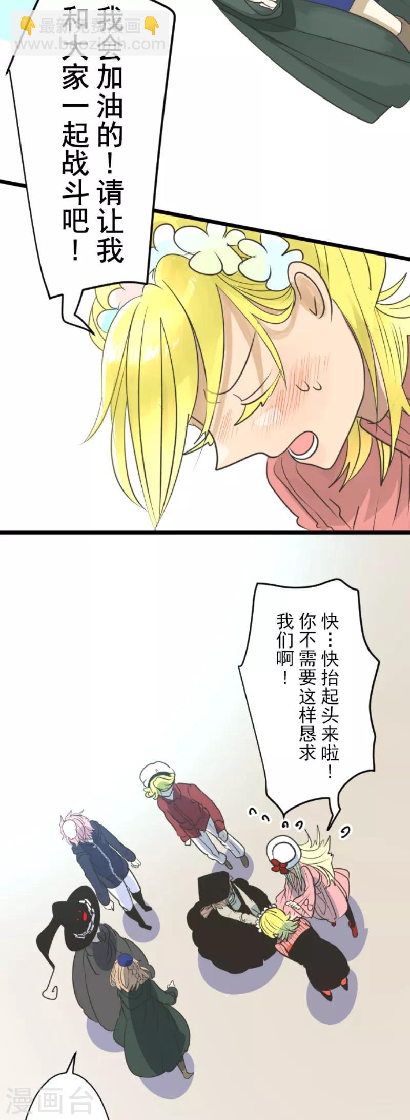 第111话 突然的告白(1/2)-第112话