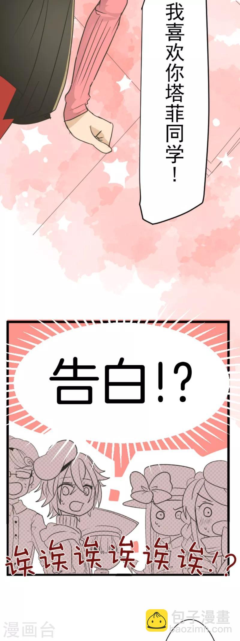 第111话 突然的告白(1/2)-第112话