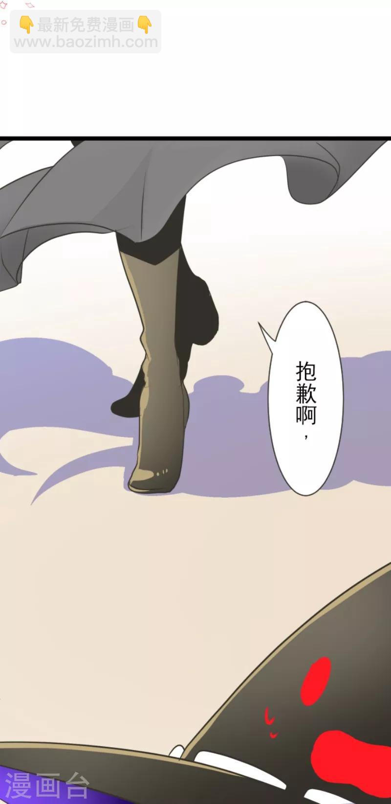 第111话 突然的告白(1/2)-第112话