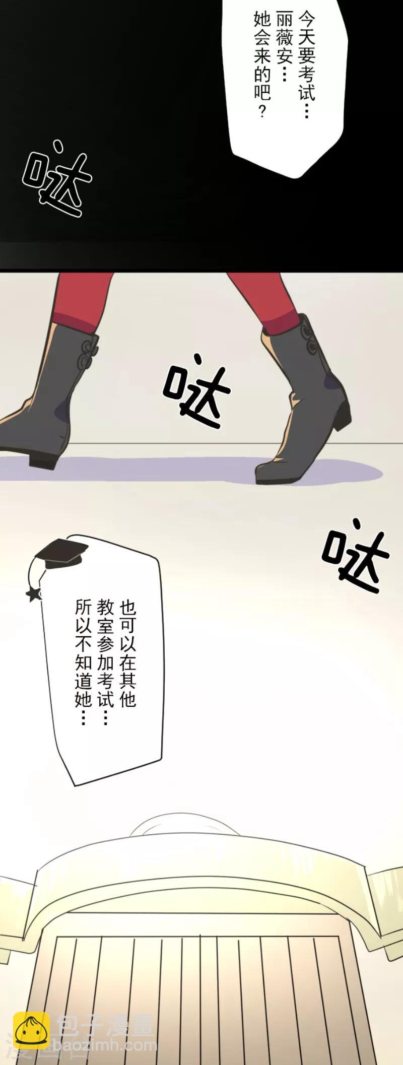 第111话 突然的告白(1/2)-第112话