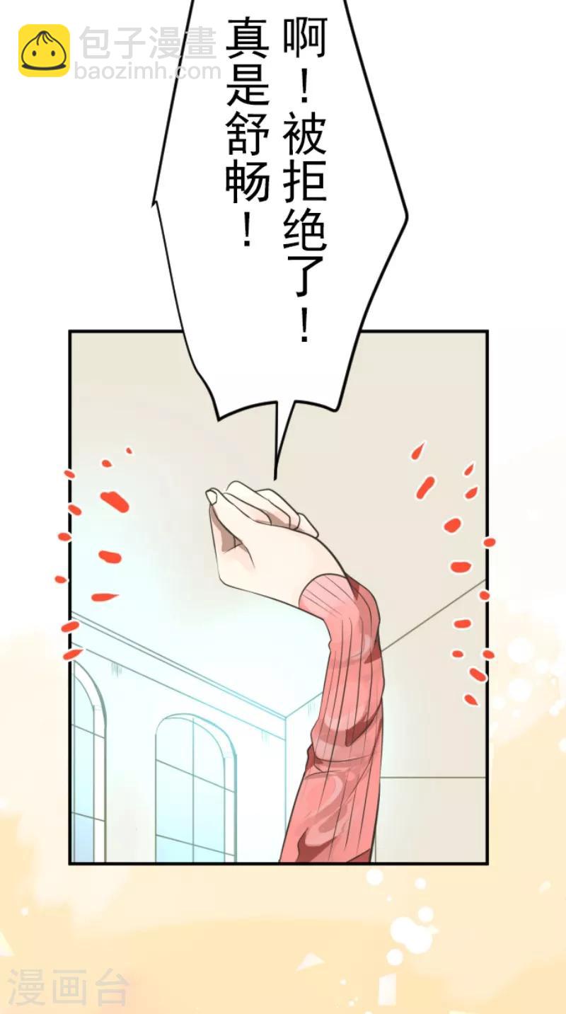 第111话 突然的告白(1/2)-第112话