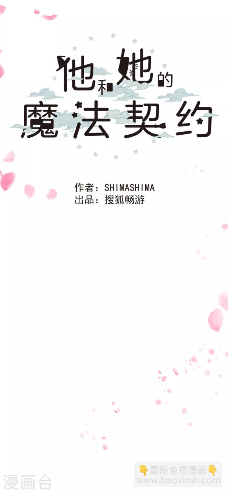 第111话 突然的告白(1/2)-第112话