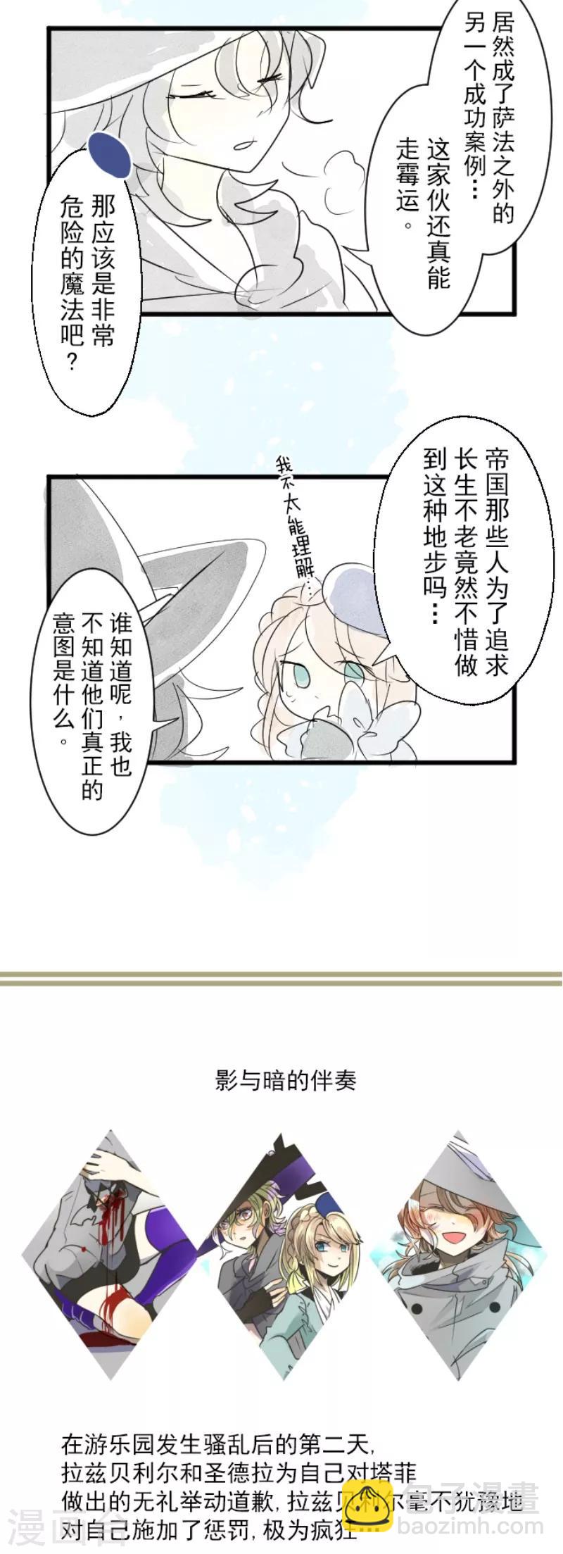 第111话 突然的告白(1/2)-第112话