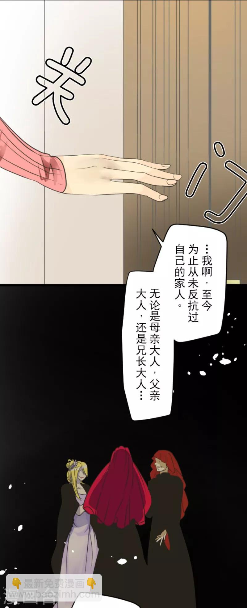 第111话 突然的告白(1/2)-第112话